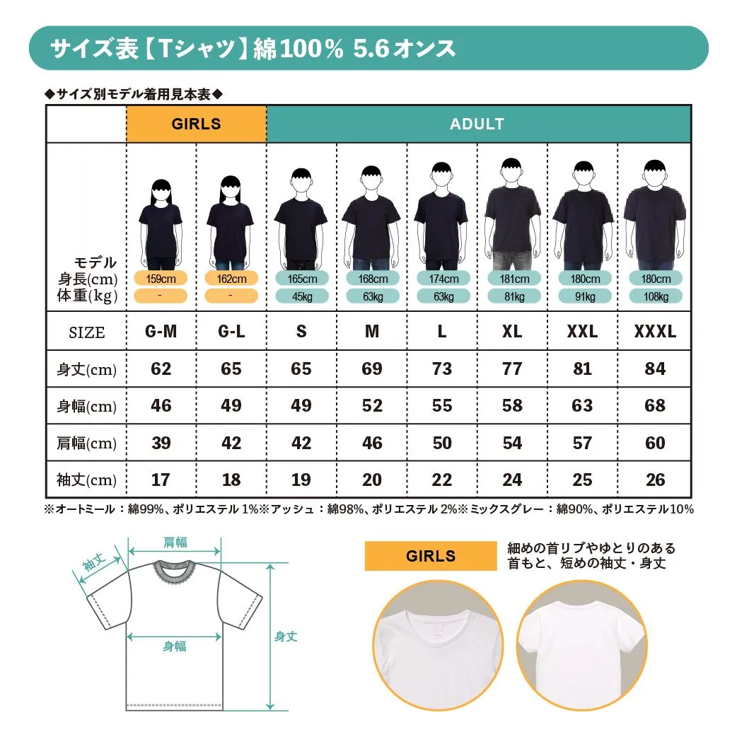 t-シャツ イメージ画像
